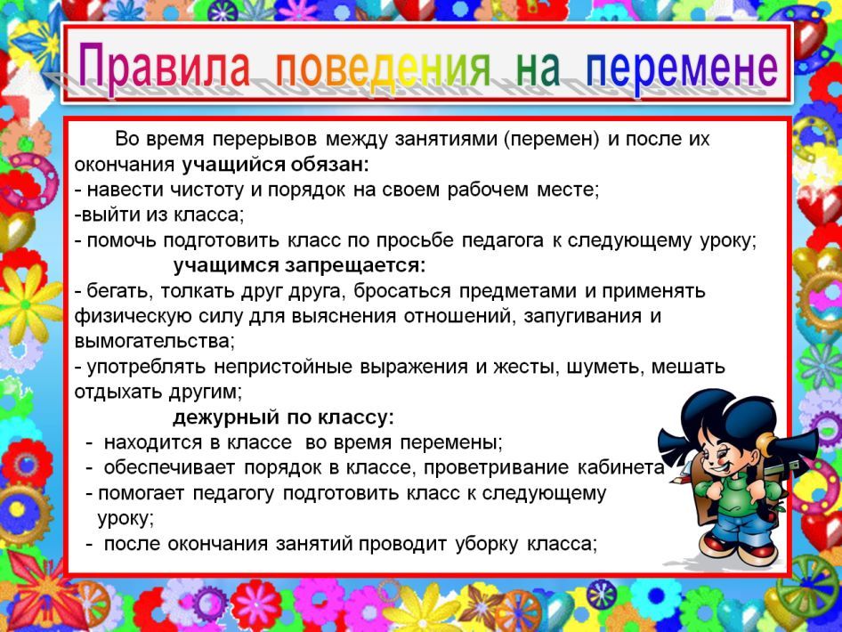 классный час в 4 классе к 8 марта классный час в 4 классе к 8 марта