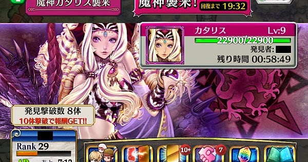 限定イベント 魔人カタリス襲来 が配信開始 チェインクロニクル攻略ログ 限定イベント 魔人カタリス襲来 が配信開始 チェインクロニクル攻略ログ