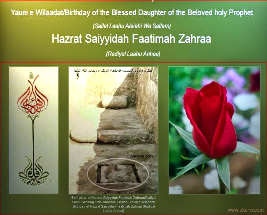 Hazrat Saiyyidah Faatimah Zahraa  allama kaukab noorani okarvi