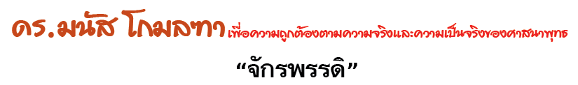 จักรพรรดิ พระทรงเครื่อง สิ่งศักดิ์สิทธิ์