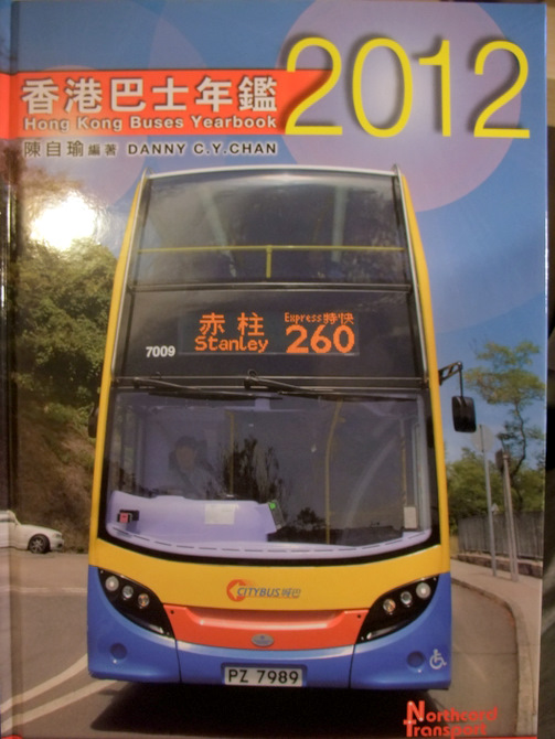 Go Bus S World 巴士書 香港巴士年鑑2012