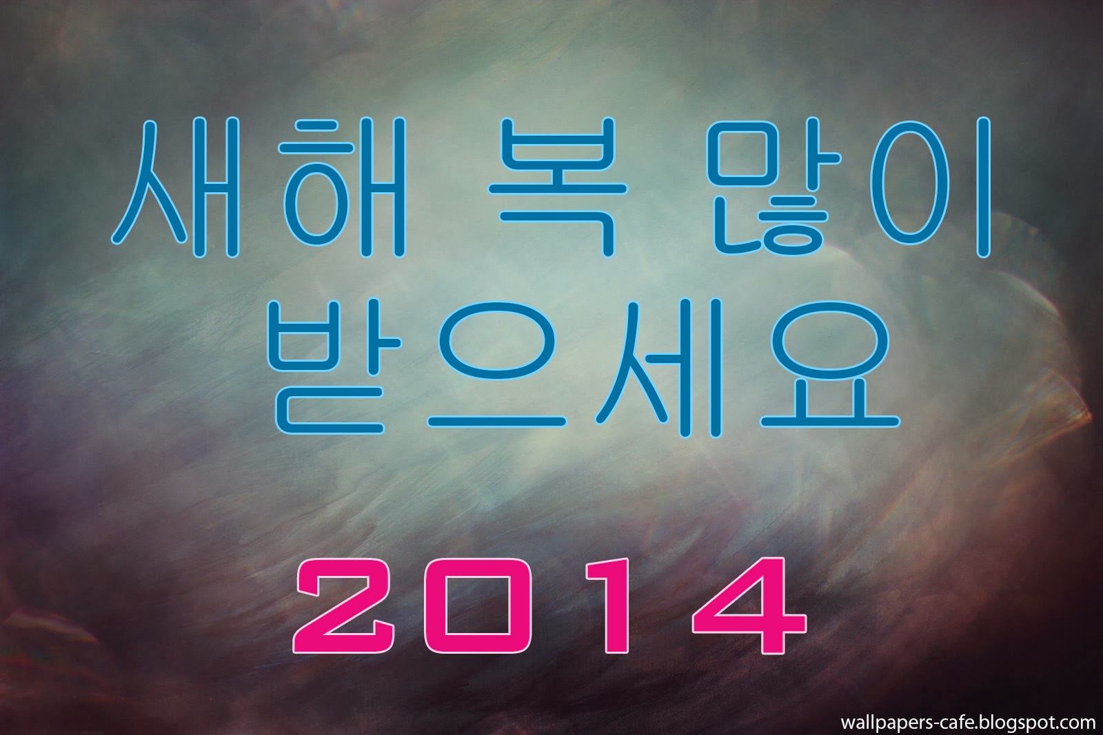 Korean lunar new year cards kids with lanterns – mandys moon 새해 복 많이 받으세요 - Korean New Year 2014 Images - Frompo