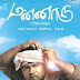 Mannaru 2012 Tamil Mp3