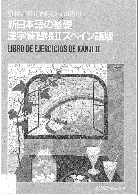 Shin Nihongo No Kiso 1 Pdf