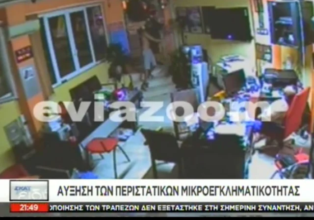 Χαλκίδα: Στον ΣΚΑΪ το βίντεο-ντοκουμέντο του eviazoom.gr από την κλοπή στο ασφαλιστικό γραφείο - Δείτε το βίντεο από το κεντρικό δελτίο ειδήσεων!