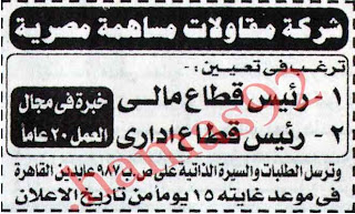 وظاائف خالية من صحف مصر الاحد 6/1/2013 %D8%A7%D9%84%D8%A7%D8%AE%D8%A8%D8%A7%D8%B1+2