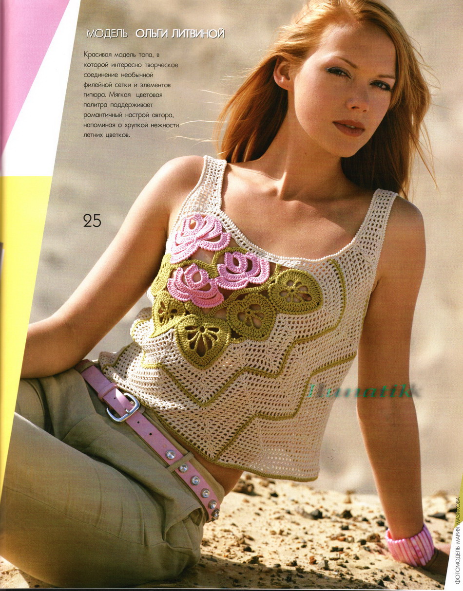 Patrones De Blusas Tejidas En Crochet Patrones De Blusas Tejidas En Crochet