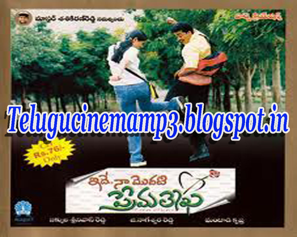 Prema desam movie songs download Prema desam movie songs download