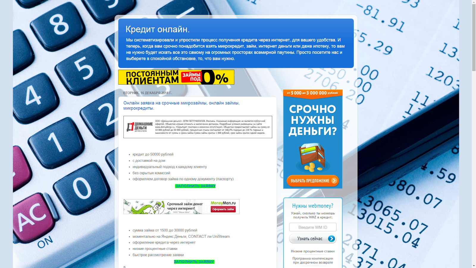 Моментальные займы онлайн через интернет в Назрани на банковскую карту