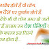 Desh Bhakti Shayari For Independence Day 2013