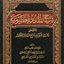Download Kitab Asli Arab (Pdf)