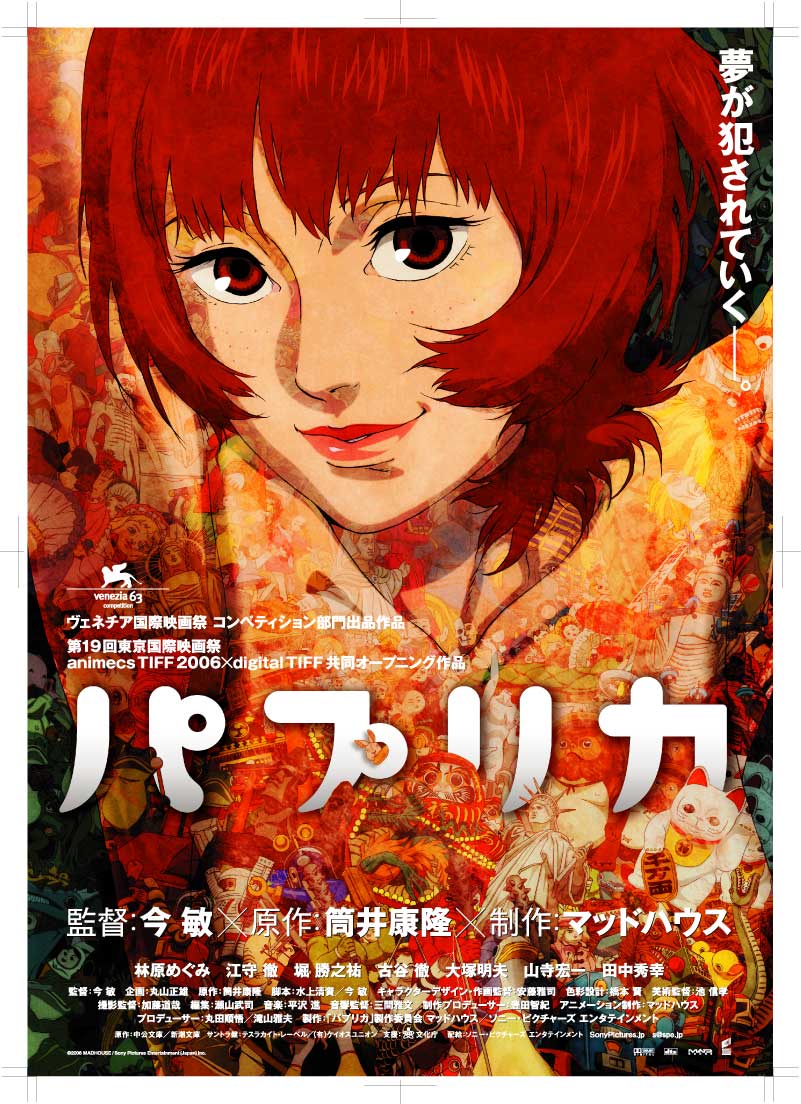 パプリカ 小説 Paprika Novel Japaneseclass Jp
