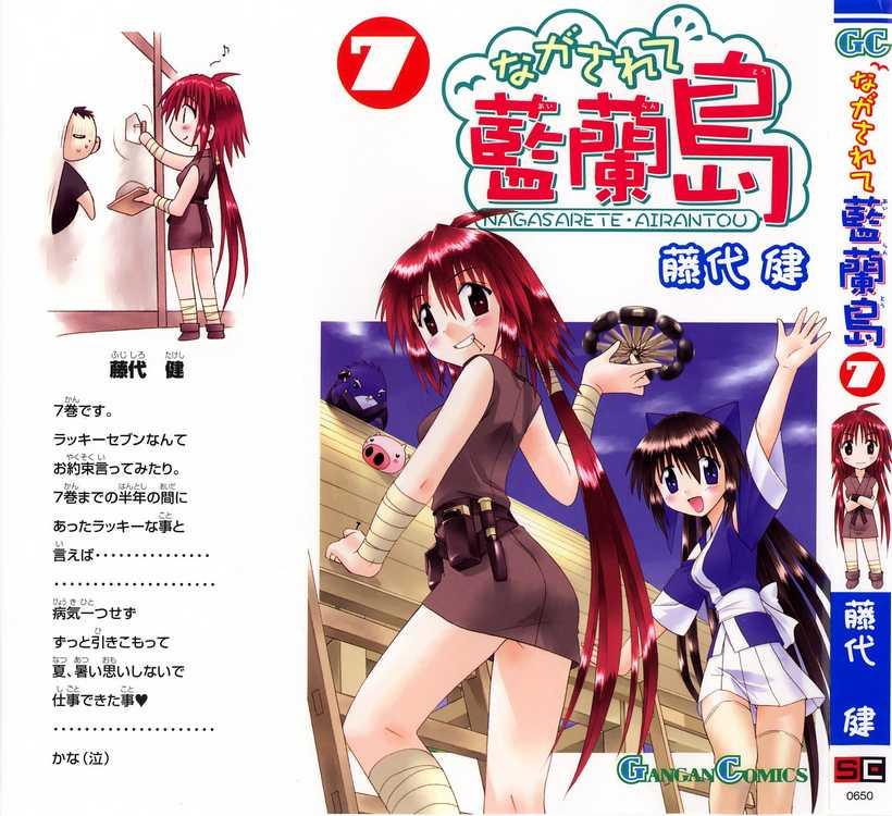 Get Nagasarete Airantou Vol 7 Chapter 37 Looked Mangahasu Free HD Wallpaper Nagasarete Airantou Vol 7 Chapter 37 Looked Mangahasu HD