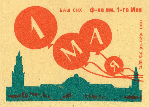 Rótulos de caixas de fósforos vintage