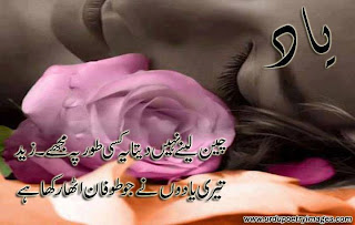 Change.........Begins Now: Sad Poetry Wallpapers Latest poetry-pictures-new