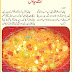 Sweet Rice - Urdu Recipe