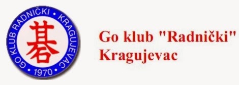 Go klub "Radnički" - Kragujevac