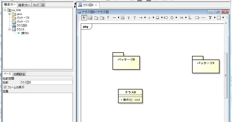 Textbase Astah Communityをインストールしてみた
