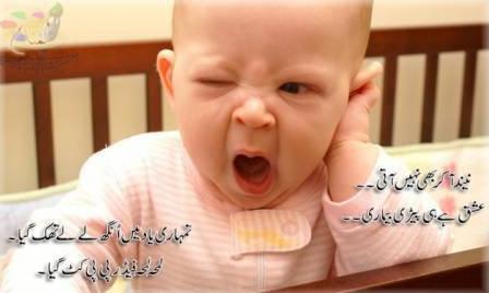 funny pictures urdu. Neend Nahi Aati - Urdu Funny