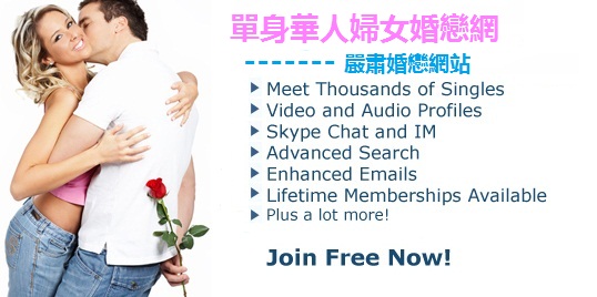 dating site for foreigners in china dating site for foreigners in china