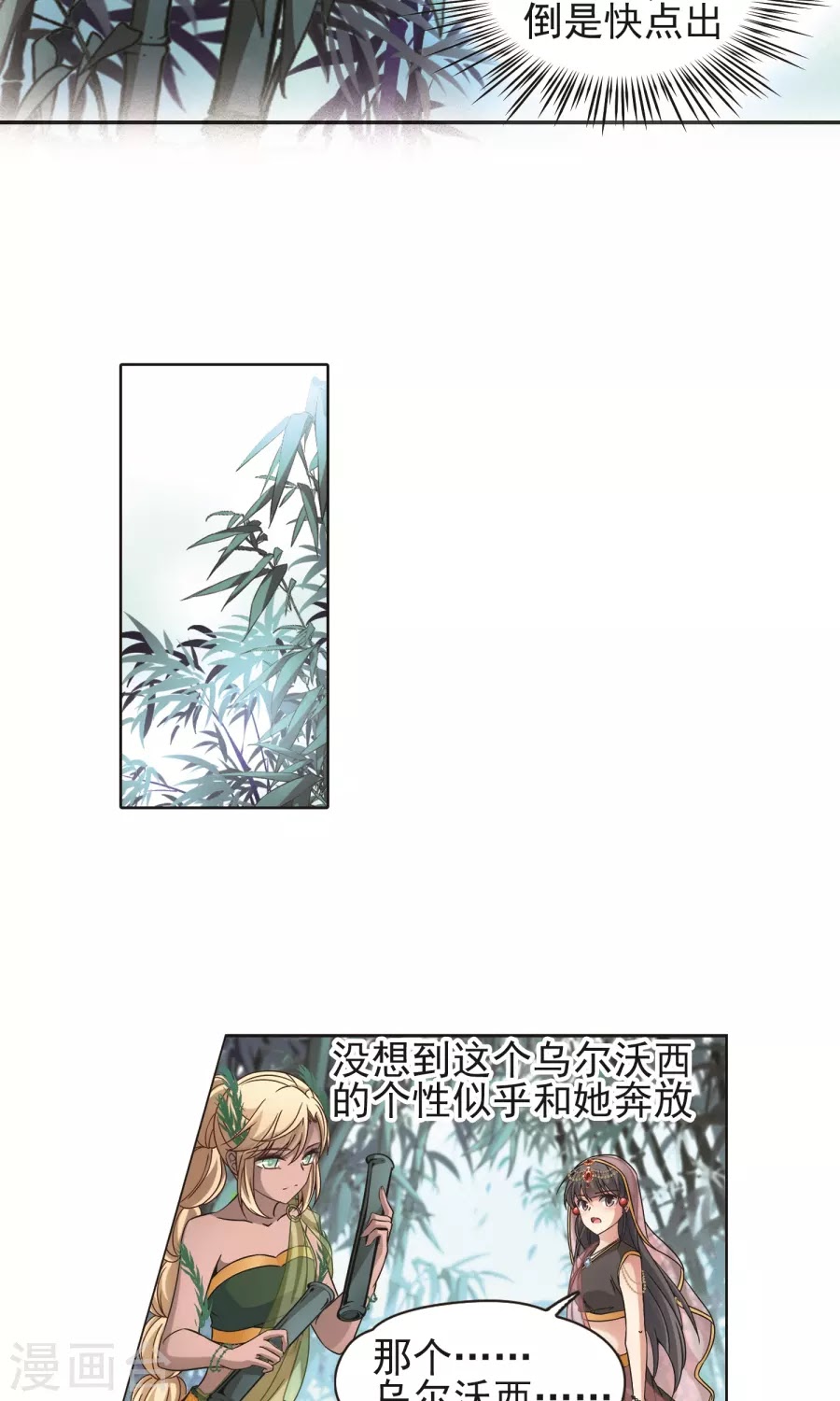 Tầm Trảo Tiền Thế Chi Lữ chap 172