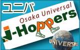 Cheap hotel near Universal Studio Japan