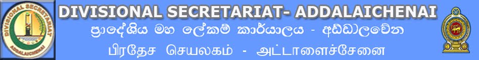 Divisional Secretariat Addalaichenai