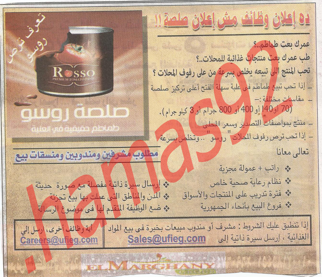 اعلانات وظائف خالية من جريدة المصرى اليوم الجمعة 13\4\2012  %D8%B5%D9%84%D8%B5%D8%A9+%D8%B1%D9%88%D8%B3%D9%88