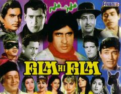 Film Hi Film (1983 - movie_langauge) - Pran, Ramesh Deo, Seema Deo, Sham Awasthi, Mohan Choti, Birbal, Khan Ishtiaq, Farheen, Dev Sharma, Pandit Iqbal, Samar Meathew, Anand Joshi, Shekhar, Arun Desai, Moolchand Film Hi Film (1983 - movie_langauge) - Pran, Ramesh Deo, Seema Deo, Sham Awasthi, Mohan Choti, Birbal, Khan Ishtiaq, Farheen, Dev Sharma, Pandit Iqbal, Samar Meathew, Anand Joshi, Shekhar, Arun Desai, Moolchand