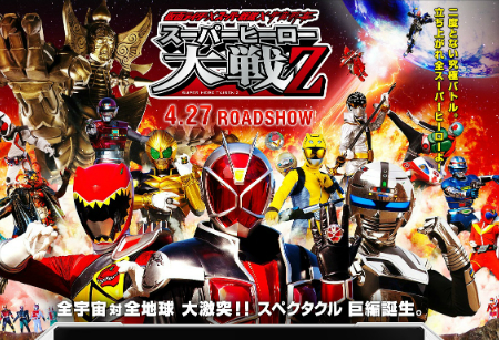 Super Hero Taisen Z