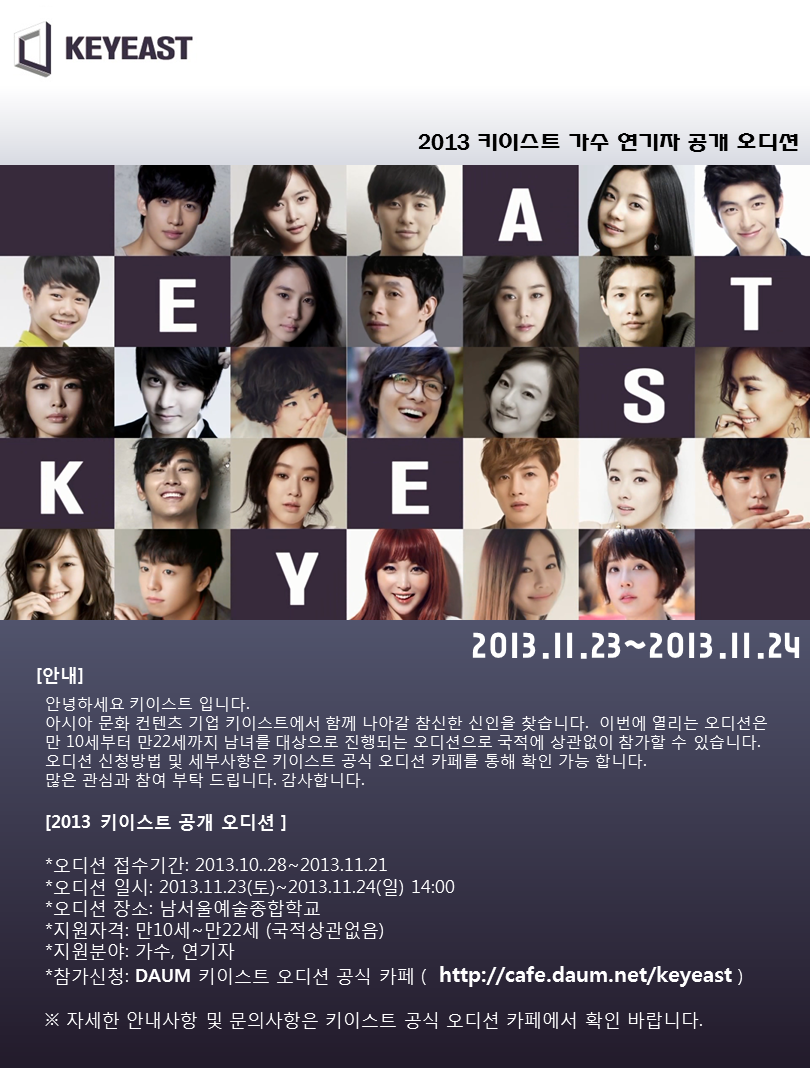 MY BYJ: [Info] Keyeast Open Audition in Seoul