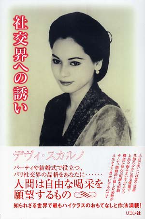GAKURA: Sejarah singkat Naoko Nemoto, istri Pak Soekarno dari Jepang