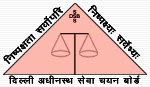 DSSSB-DSSSB DELHI RECRUITMENT 2013 DETAILS AT www.dsssb.delhigovt.nic.in DSSSB-DSSSB DELHI RECRUITMENT 2013 DETAILS AT www.dsssb.delhigovt.nic.in