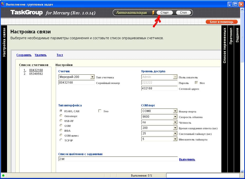 Программа counter меркурий 200 скачать Программа counter меркурий 200 скачать