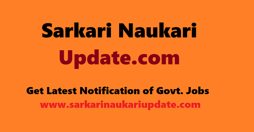 Sarkari Naukari Update - सरकारी नौकरी अपडेट 