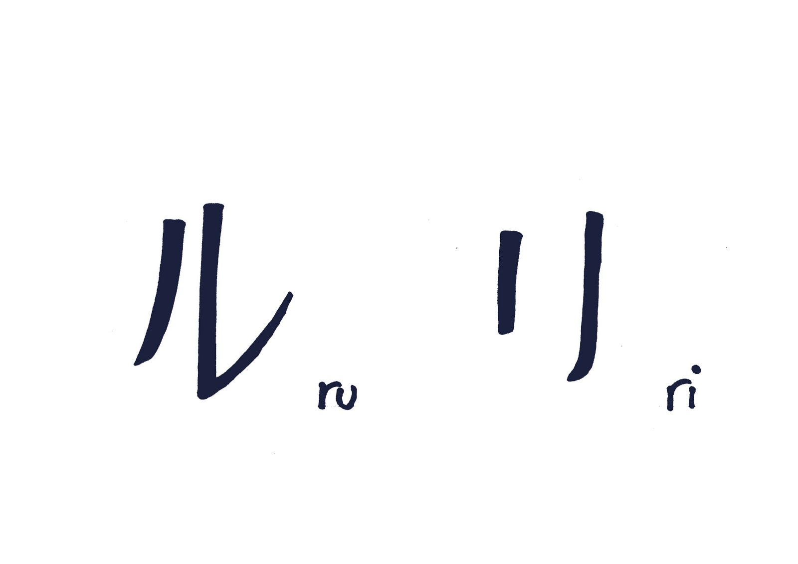 ri katakana