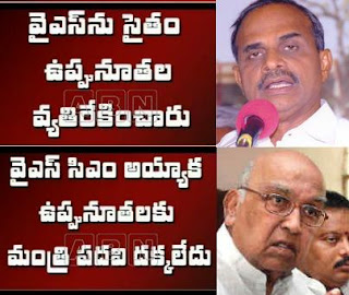 Inside Story on Current Politics by ABN – 6th Sep