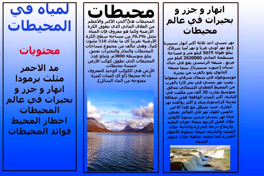 خندق يعتبر اعمق نقطه في المحيطات