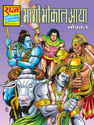 Raj Comics Pdf Free