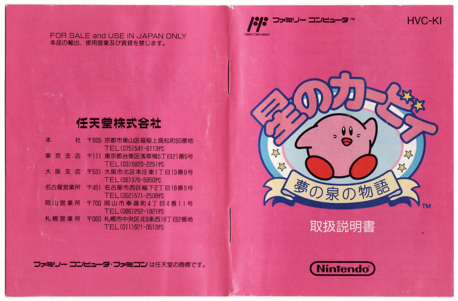 Get The Gay Gamer Manual Stimulation Hoshi No Kirby Famicom For iPhone Wallpaper The Gay Gamer Manual Stimulation Hoshi No Kirby Famicom Desktop Wallpaper