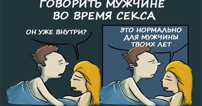 Мужчина Разговаривает Во Время Секса