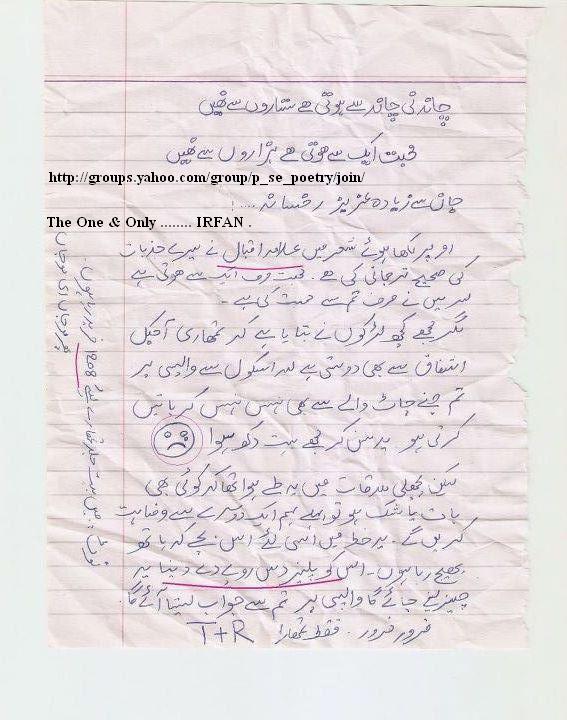 Love Letter Girlfriend In Urdu Download Love Letter Girlfriend In Urdu Download