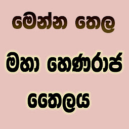 අමාරුවෙන් හරි හිඳගන්න.