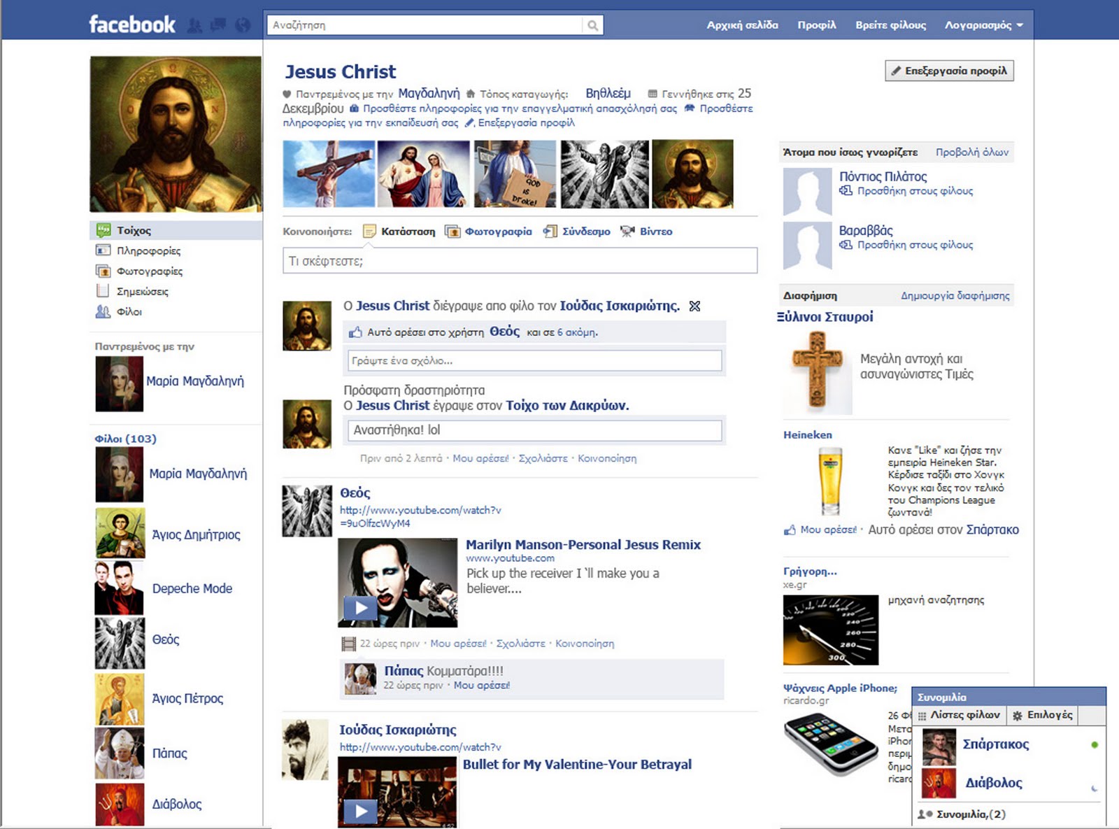 risks of facebook There are many risks associated with a child going on facebook the required age of 13 may be too young for kids to be on facebook, let alone children younger than the age of 13, with or without online safety tools. risks of facebook There are many risks associated with a child going on facebook the required age of 13 may be too young for kids to be on facebook, let alone children younger than the age of 13, with or without online safety tools.