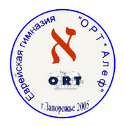 Дистанционная платформа гимназии "ОРТ-Алеф"