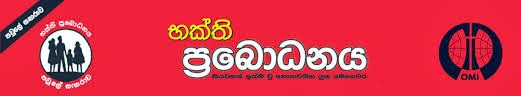 භක්ති ප්‍රබොධනය