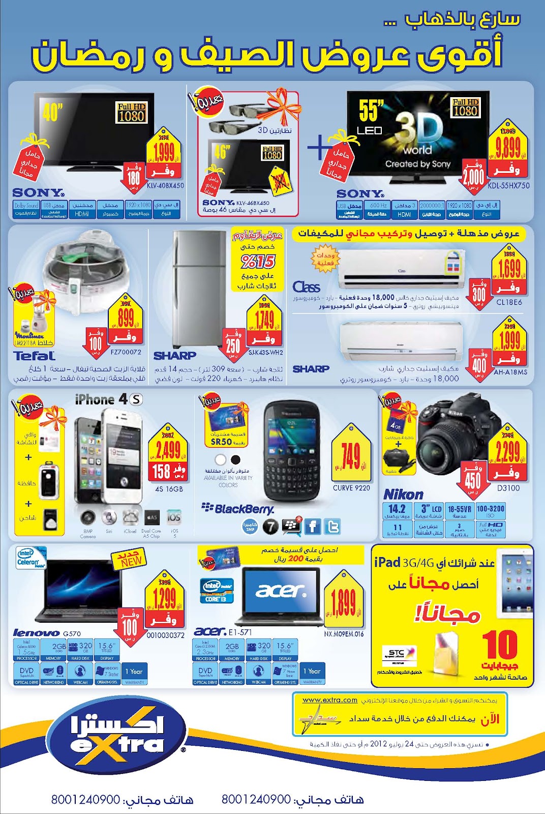 ramadan offers riyadh ramadan offers riyadh