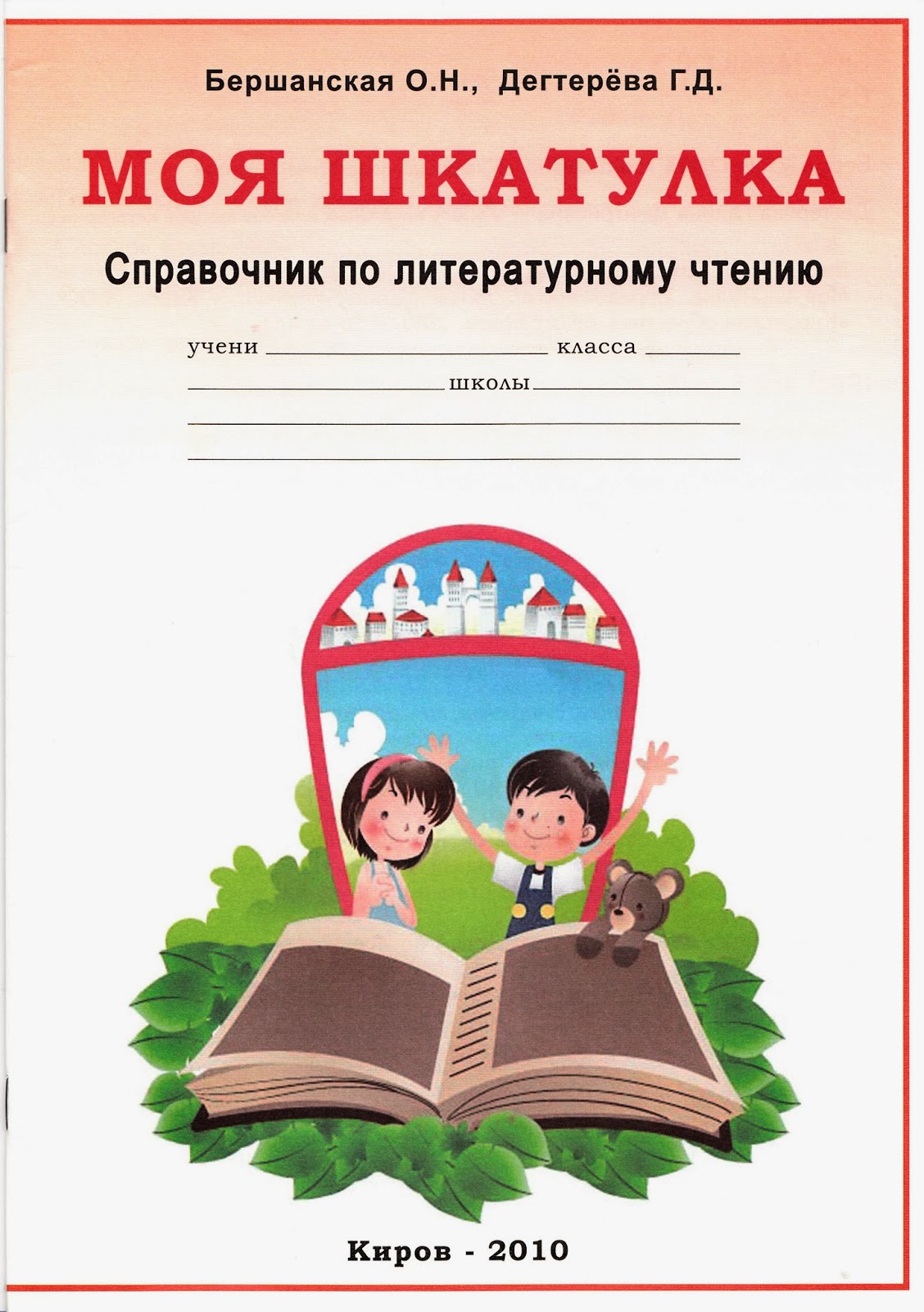 Расчетный Счет Учебник Расчетный Счет Учебник