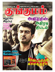 Kungumam Online