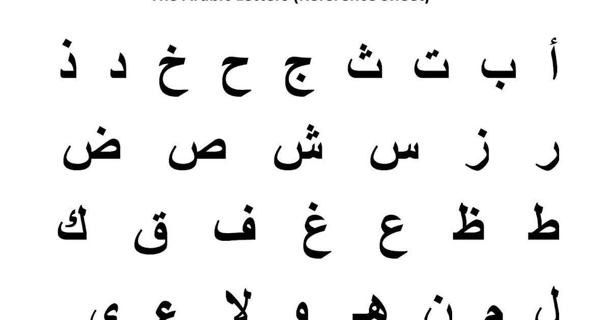 mikahaziq: Alif Ba Ta Worksheets For Kids